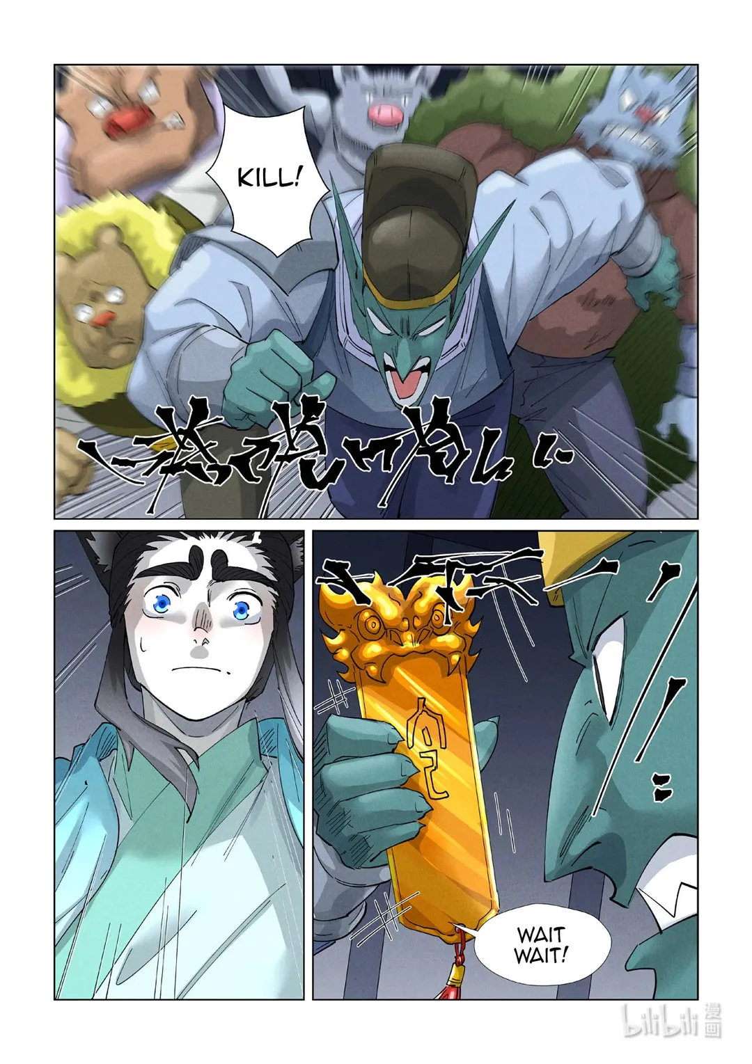 Tales of Demons and Gods - Chapter 400.5 Page 4