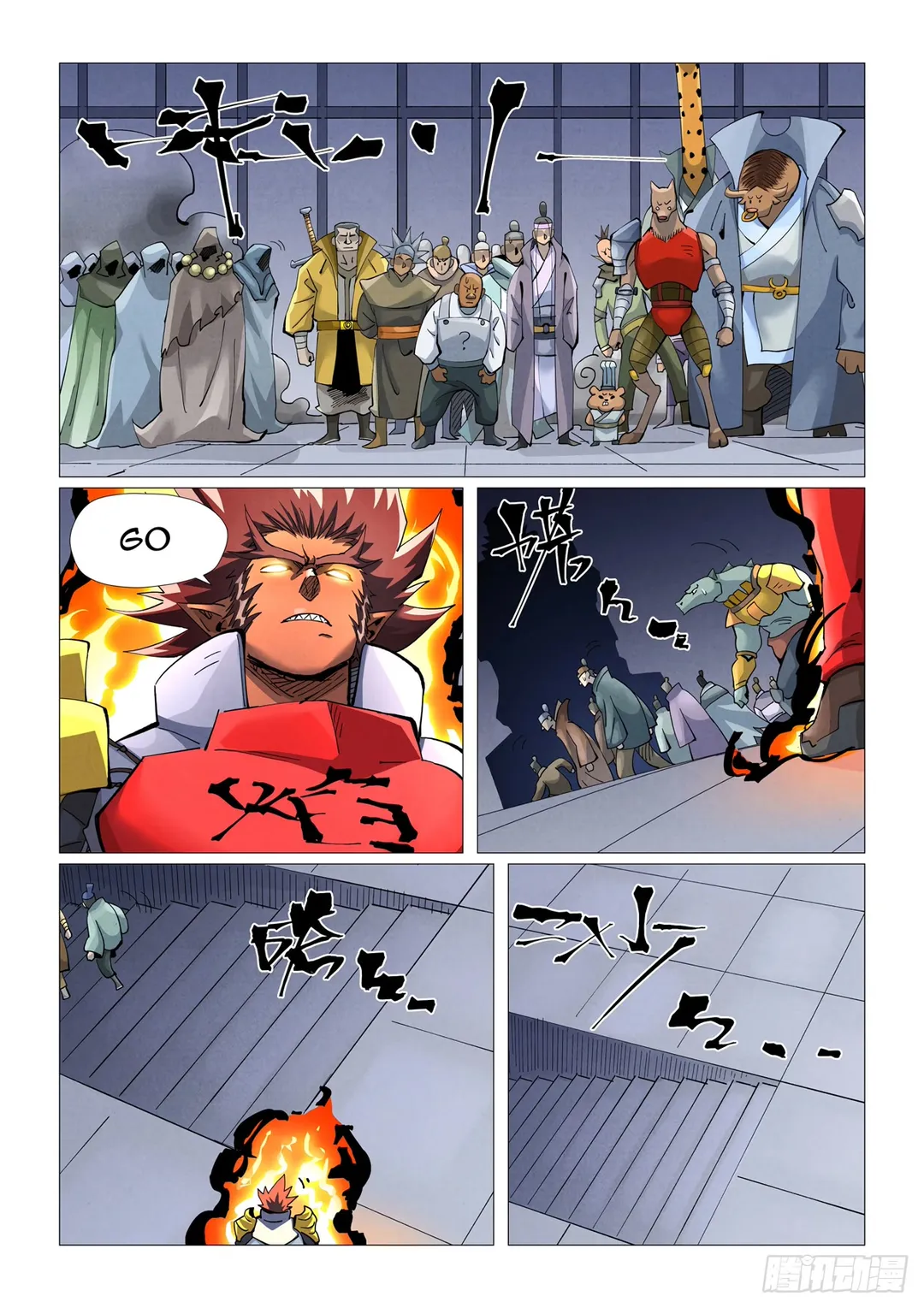 Tales of Demons and Gods - Chapter 403.1 Page 5