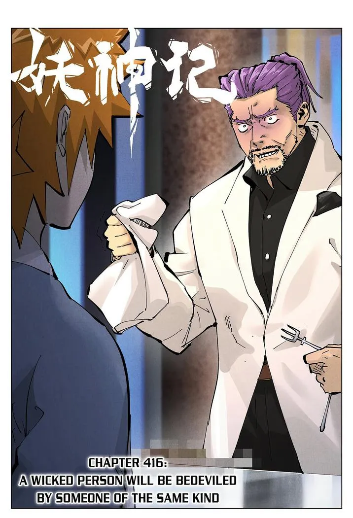 Tales of Demons and Gods - Chapter 416 Page 1