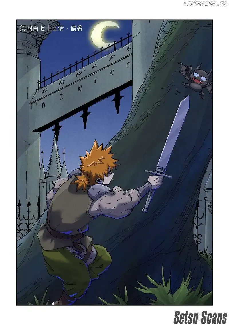 Tales of Demons and Gods - Chapter 475.1 Page 2
