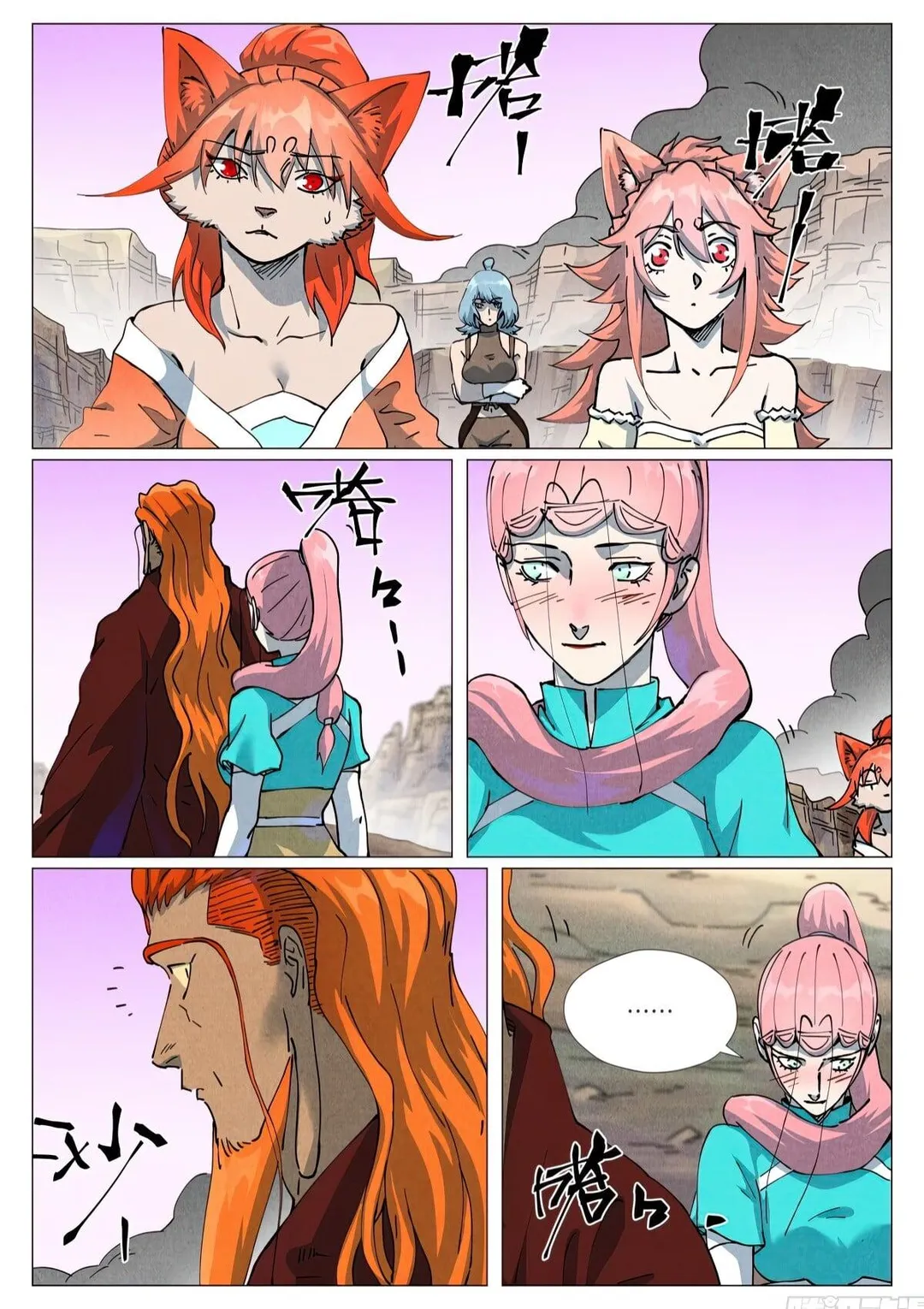 Tales of Demons and Gods - Chapter 509.2 Page 5