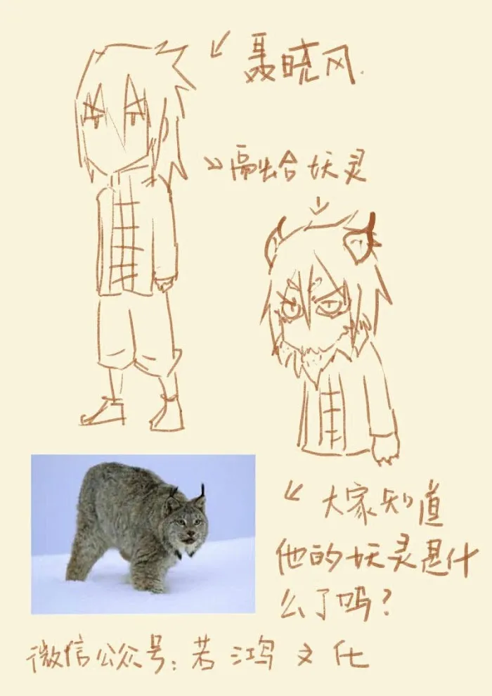 Tales of Demons and Gods - Chapter 98 Page 19