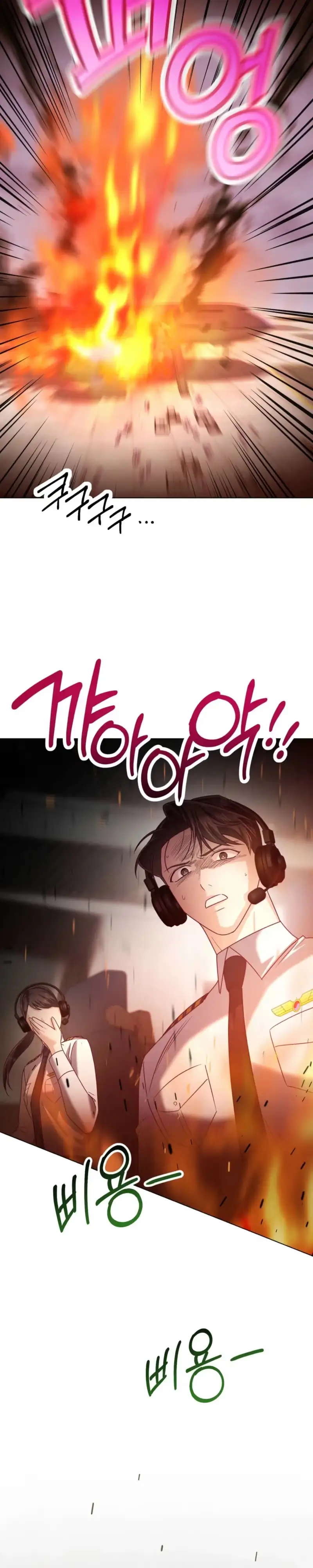 Rocket Science Love - Chapter 48 Page 15