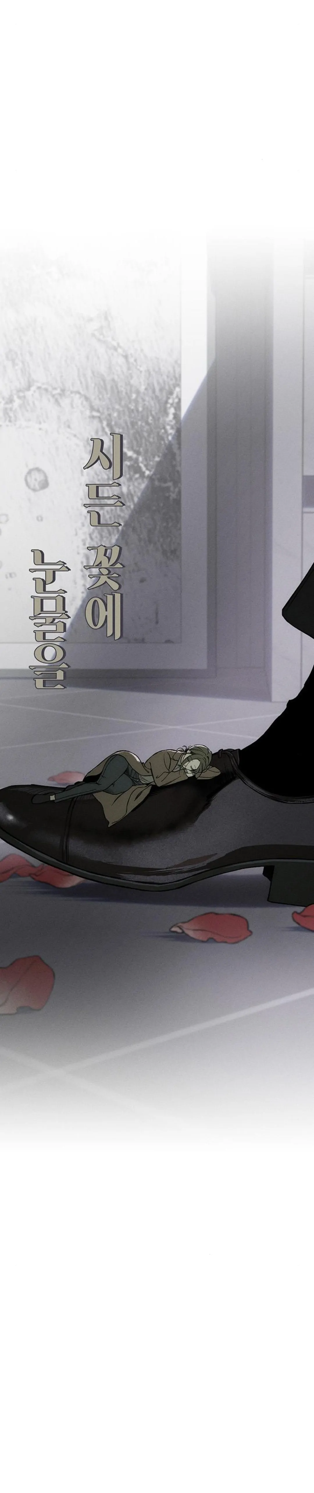 Tears On A Withered Flower - Chapter 16 Page 39