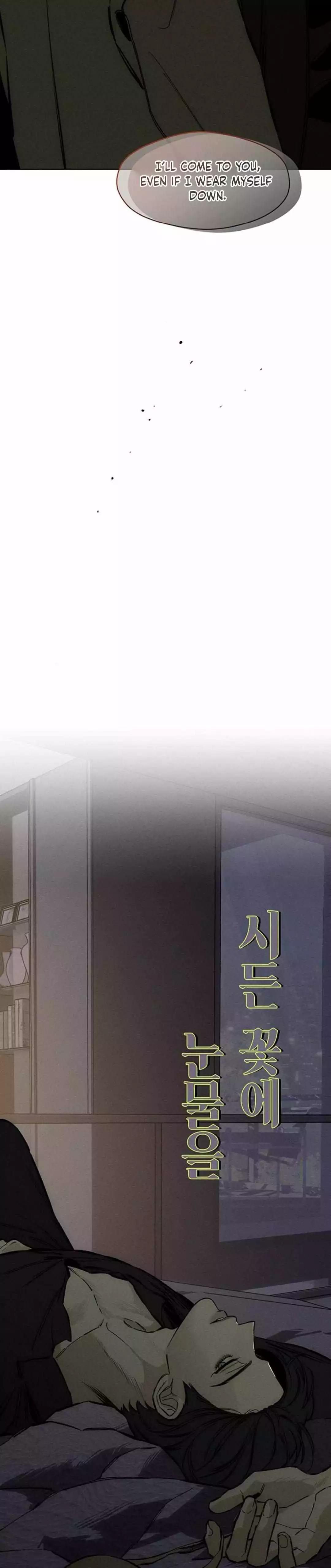 Tears On A Withered Flower - Chapter 22 Page 43