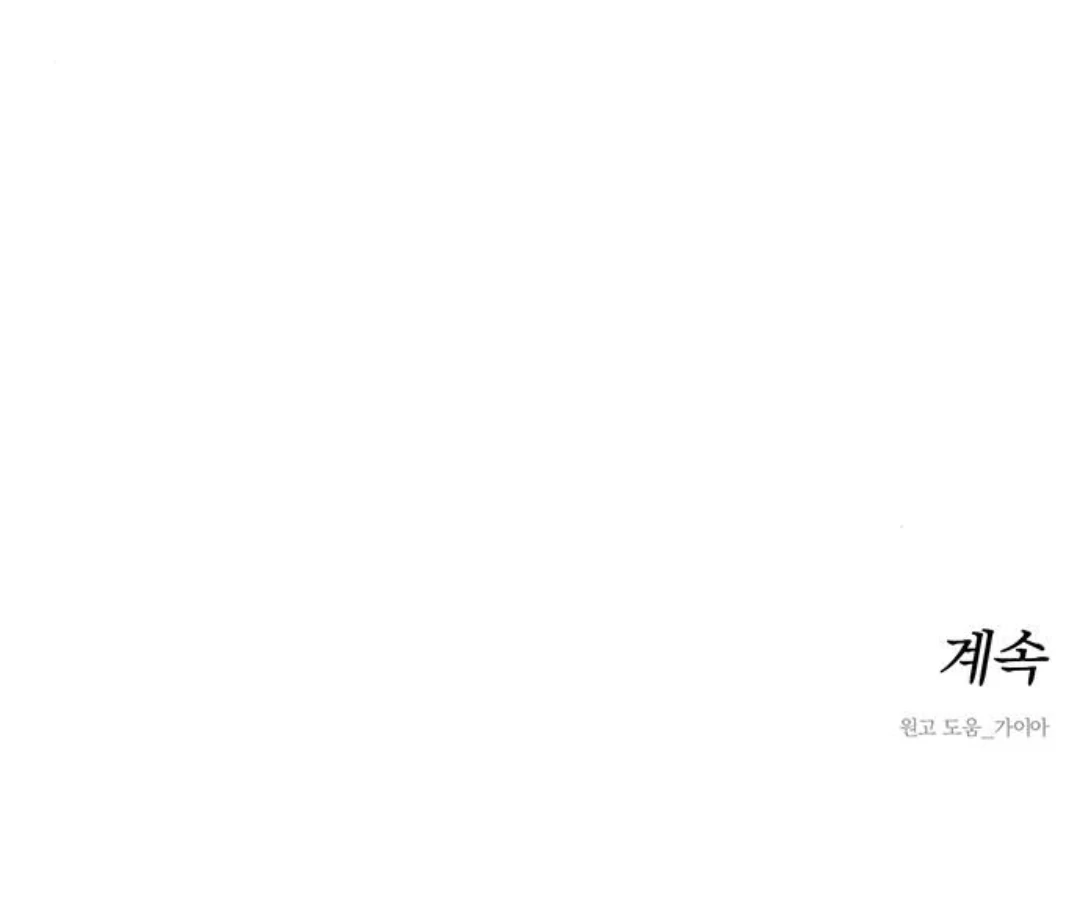 Tears On A Withered Flower - Chapter 30 Page 211