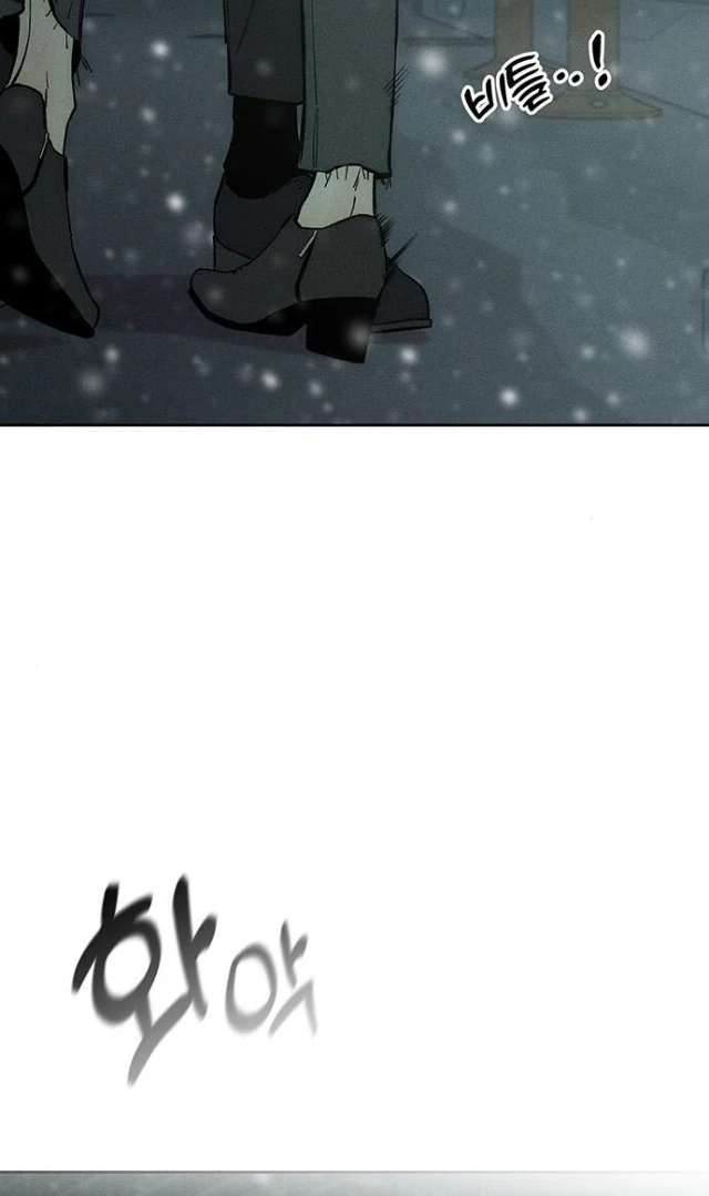 Tears On A Withered Flower - Chapter 31 Page 24