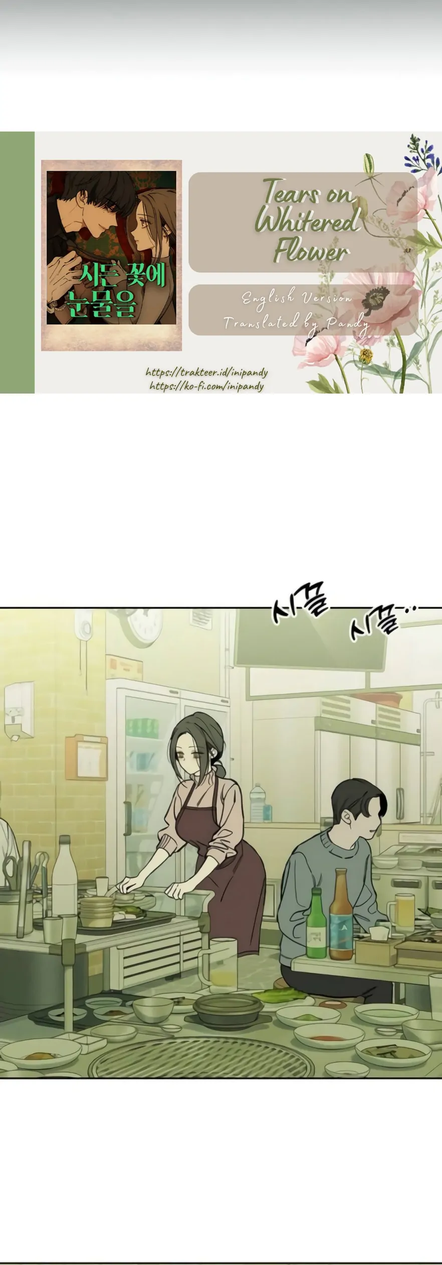 Tears On A Withered Flower - Chapter 41 Page 31