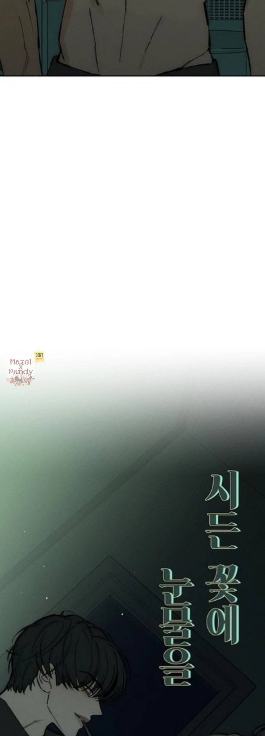 Tears On A Withered Flower - Chapter 42 Page 55