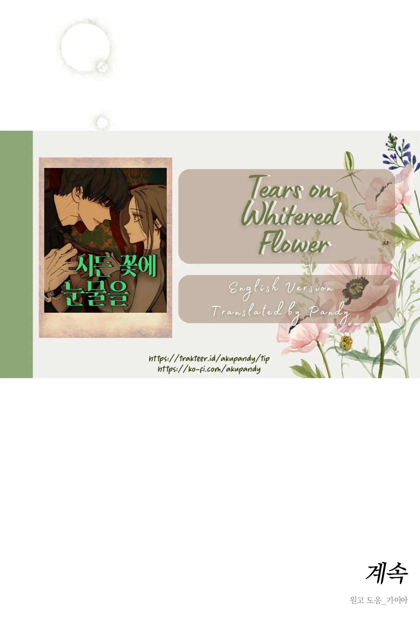 Tears On A Withered Flower - Chapter 44 Page 95