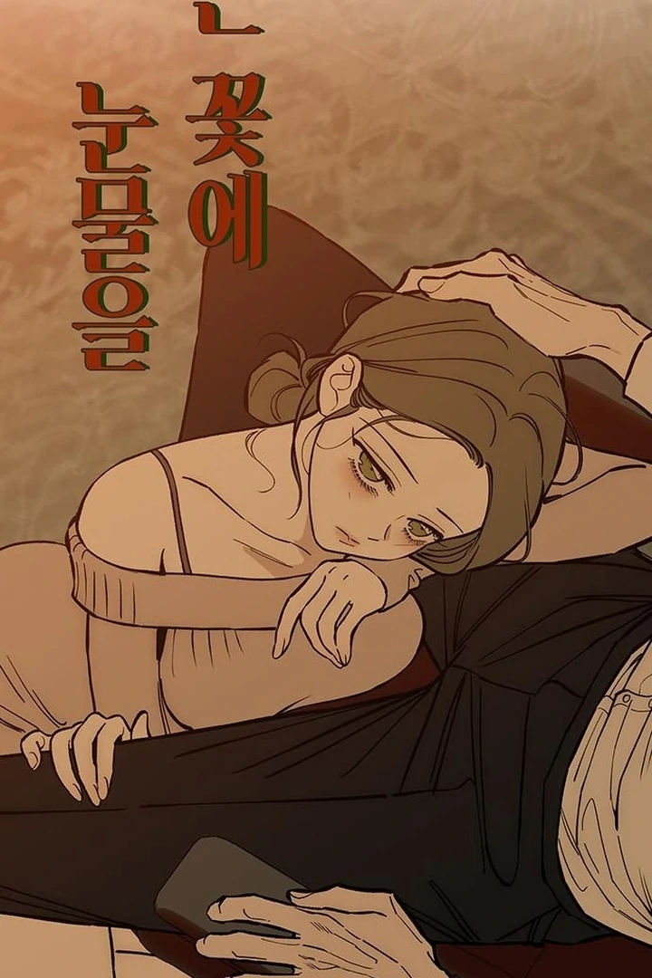 Tears On A Withered Flower - Chapter 62 Page 80