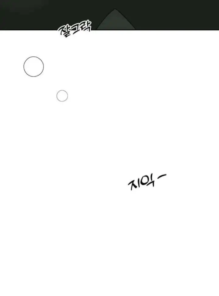 Tears On A Withered Flower - Chapter 78 Page 123