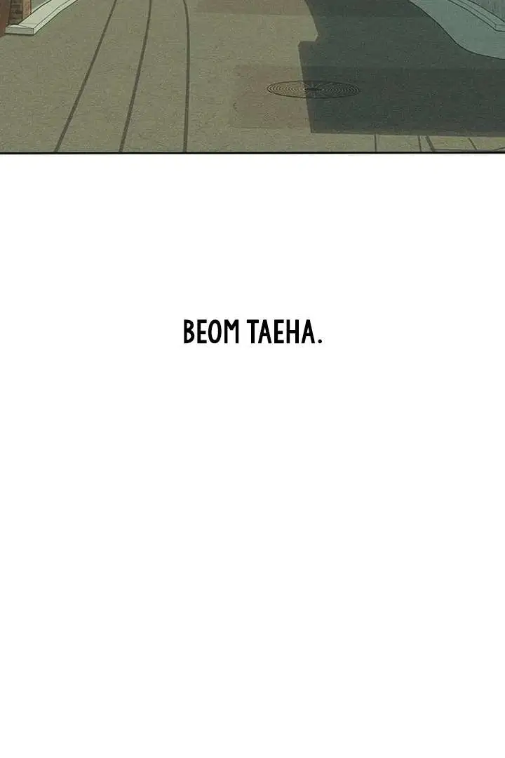 Tears On A Withered Flower - Chapter 79 Page 83