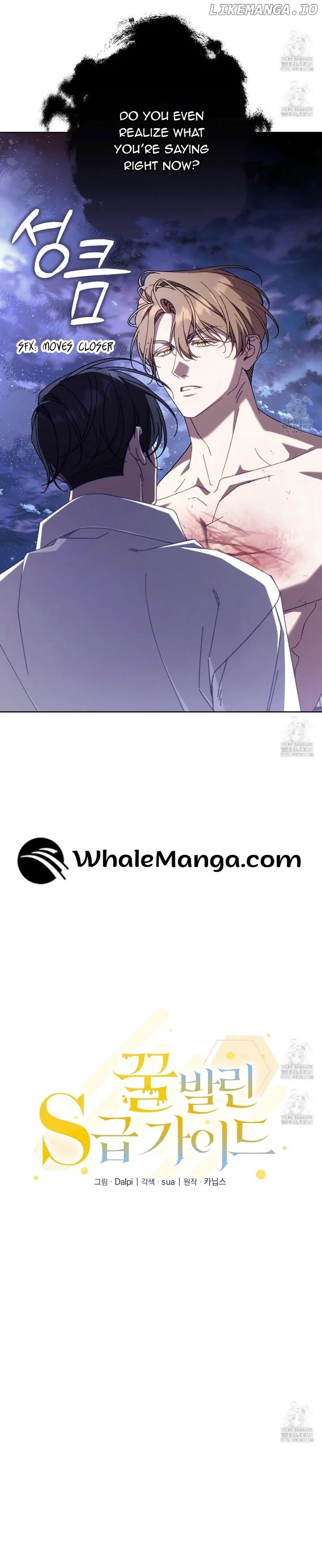 The S-Class Guide As Sweet As Honey - Chapter 17 Page 4