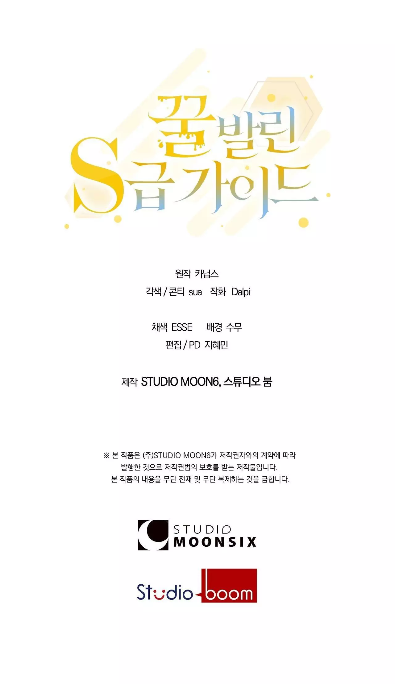 The S-Class Guide As Sweet As Honey - Chapter 2 Page 25