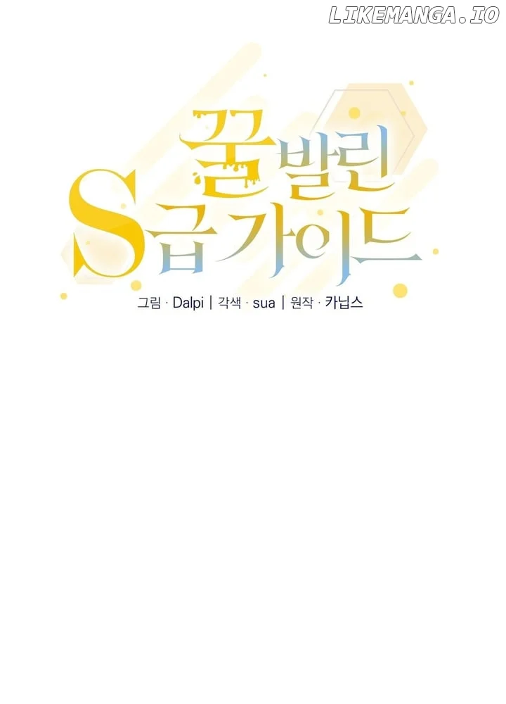 The S-Class Guide As Sweet As Honey - Chapter 27 Page 2