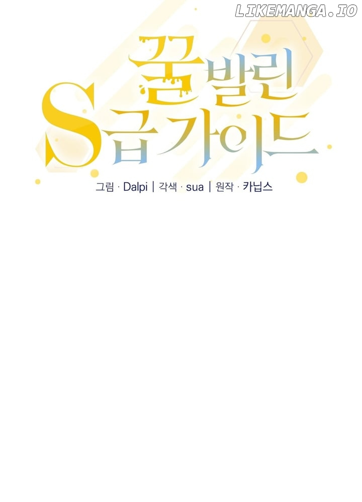 The S-Class Guide As Sweet As Honey - Chapter 29 Page 2