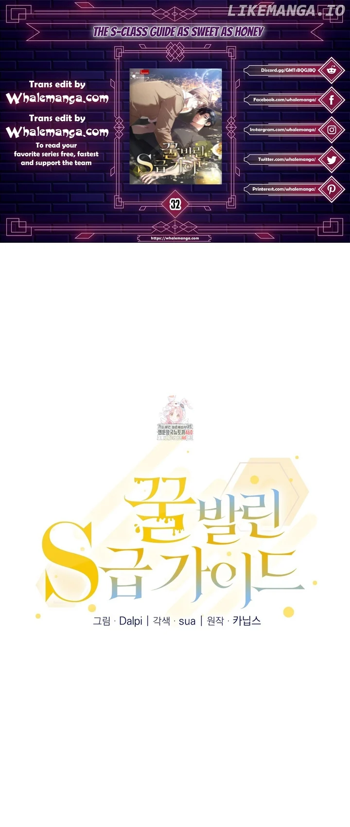 The S-Class Guide As Sweet As Honey - Chapter 32 Page 1