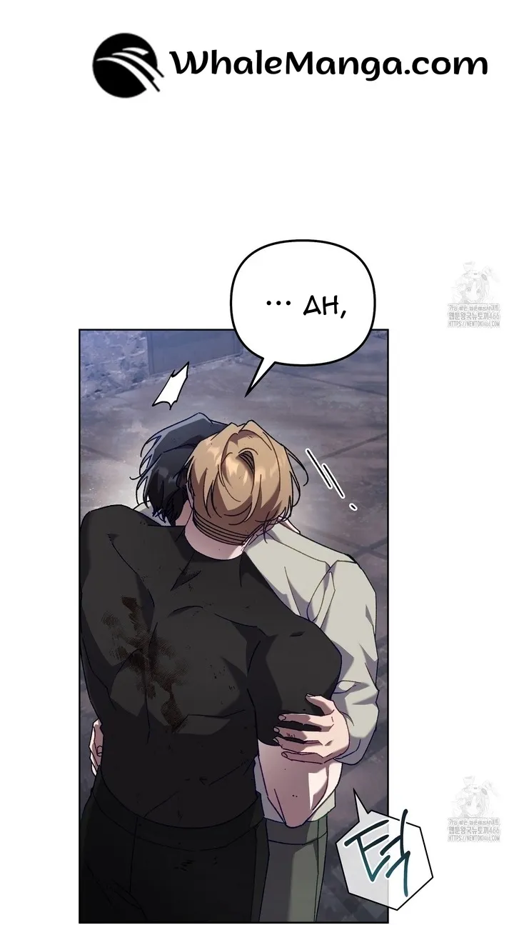 The S-Class Guide As Sweet As Honey - Chapter 45 Page 53
