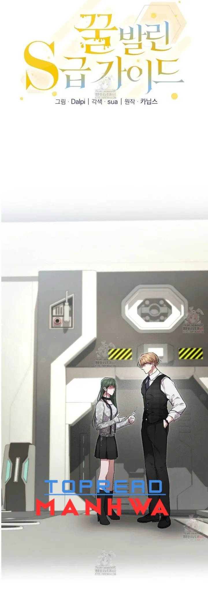 The S-Class Guide As Sweet As Honey - Chapter 66 Page 16