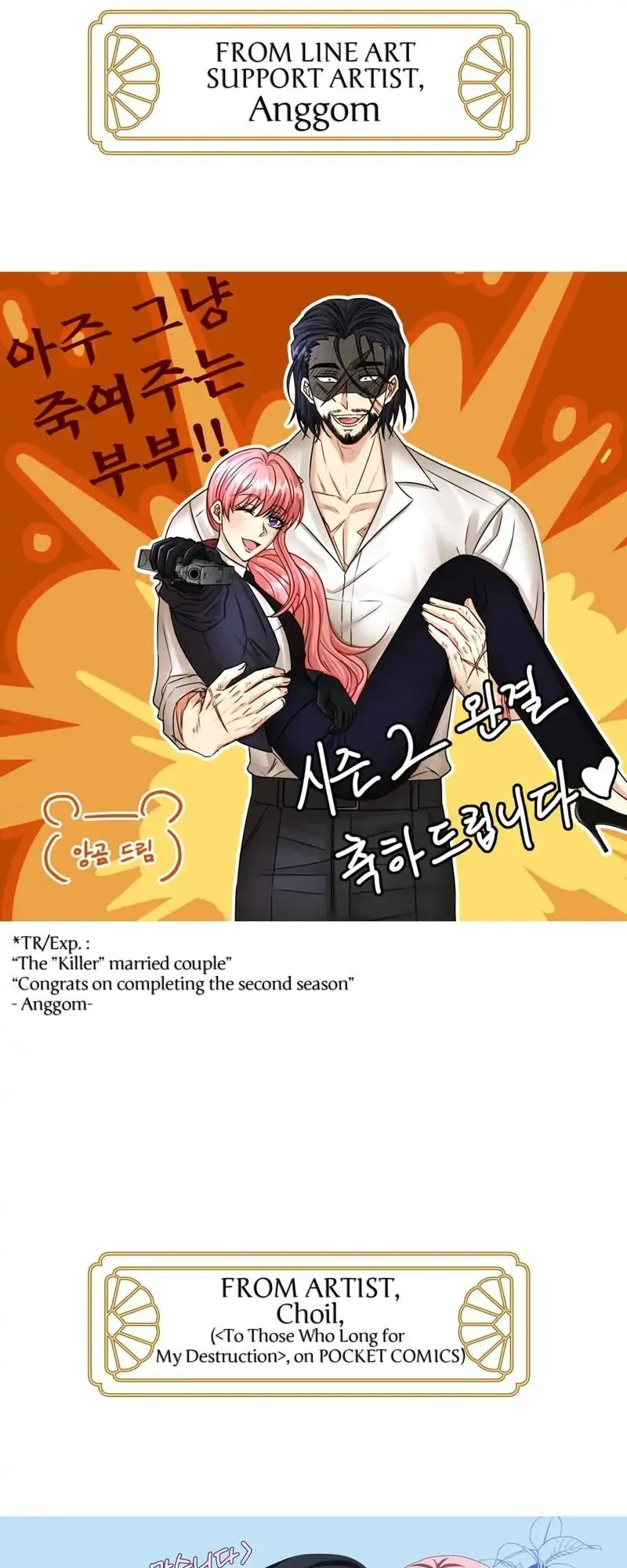 Another Typical Fantasy Romance - Chapter 165.02 Page 60