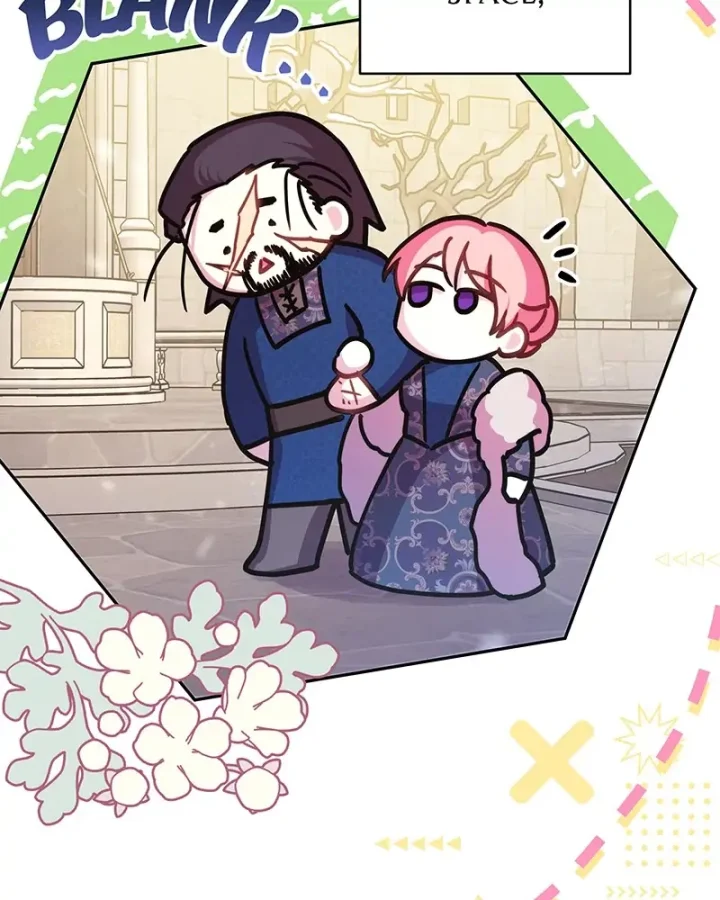 Another Typical Fantasy Romance - Chapter 45 Page 3