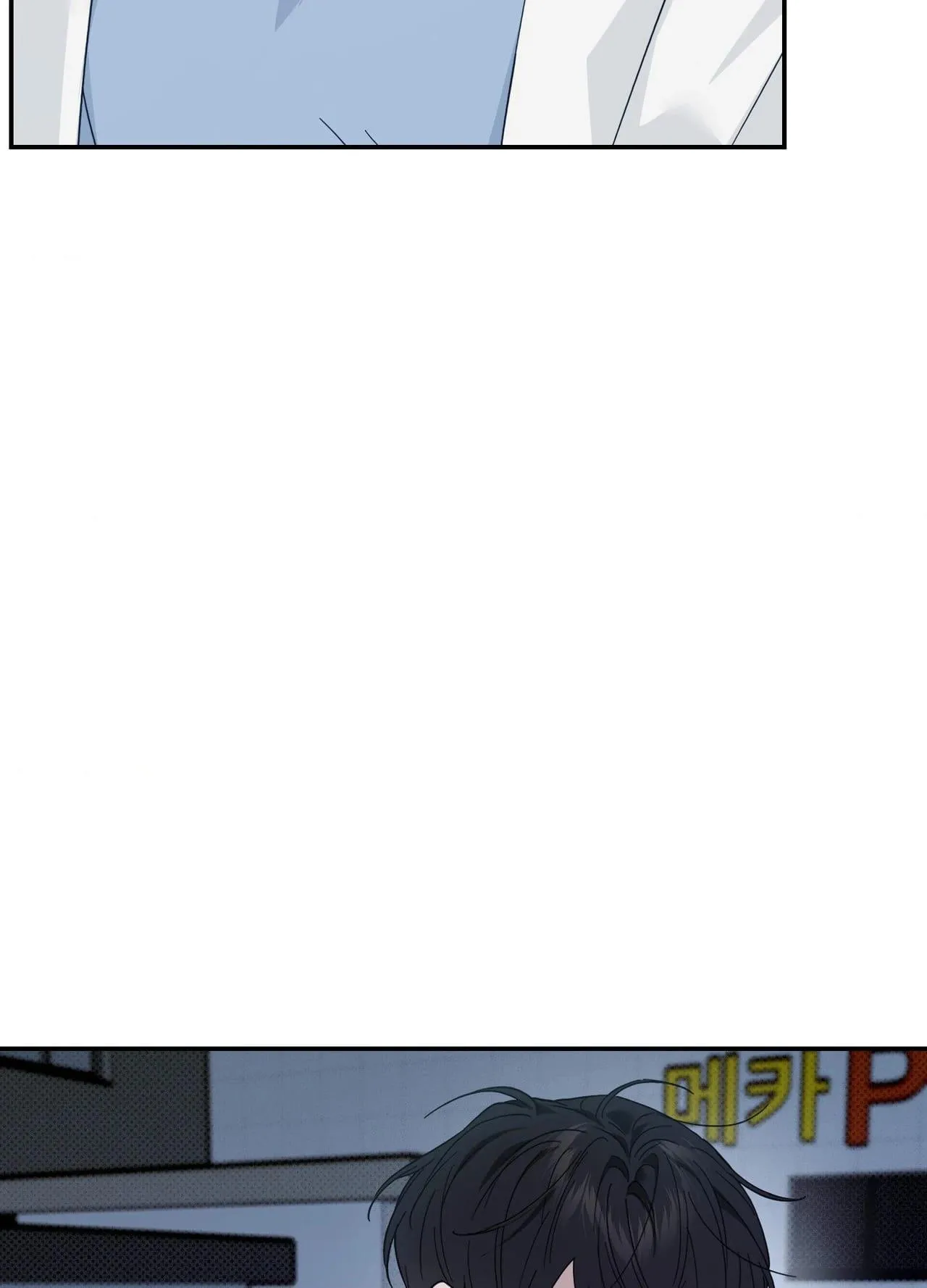Perfect Error - Chapter 13 Page 4