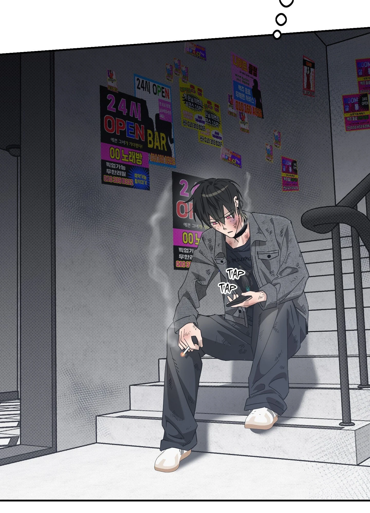 Perfect Error - Chapter 17 Page 73
