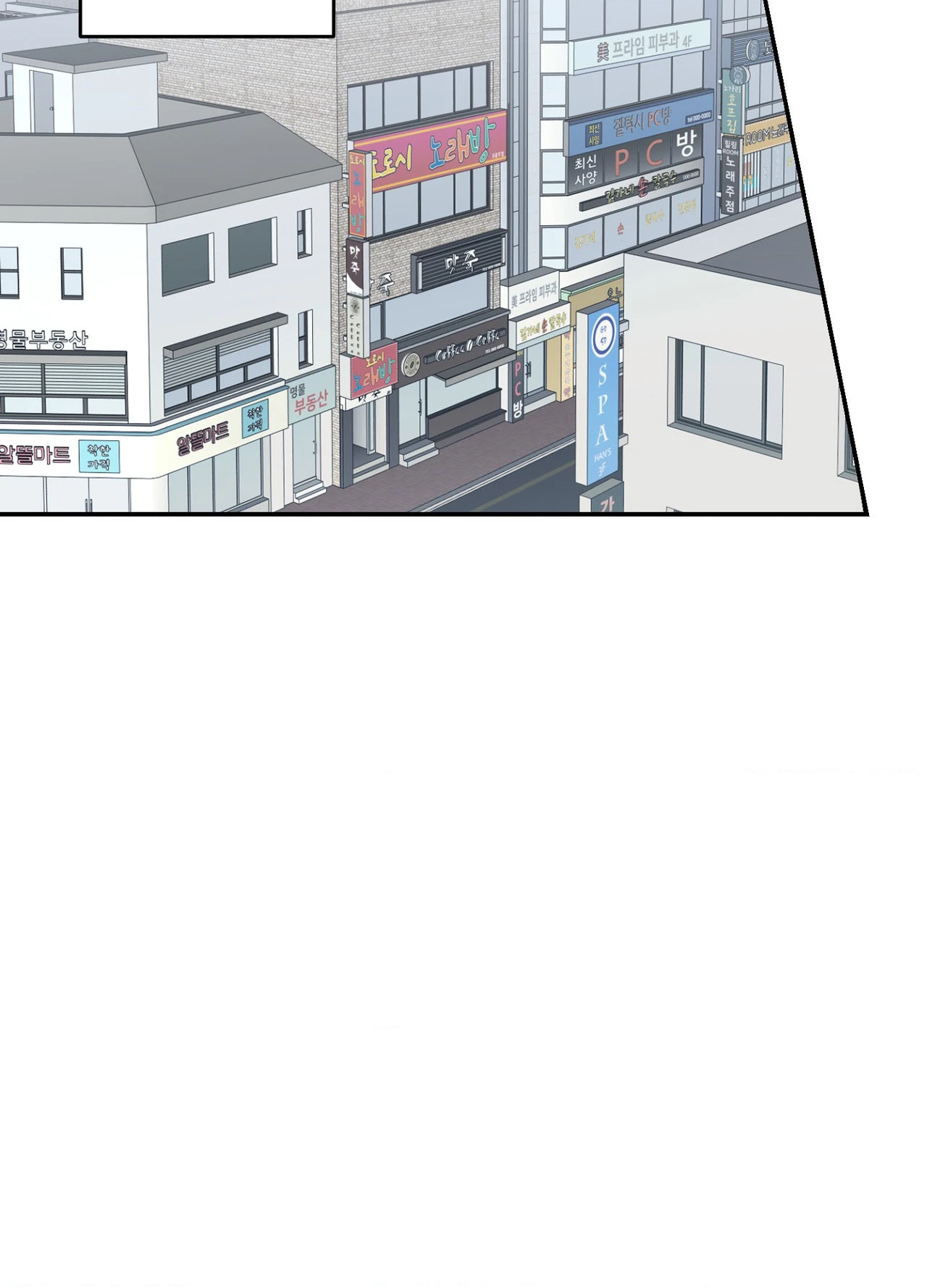 Perfect Error - Chapter 3 Page 21
