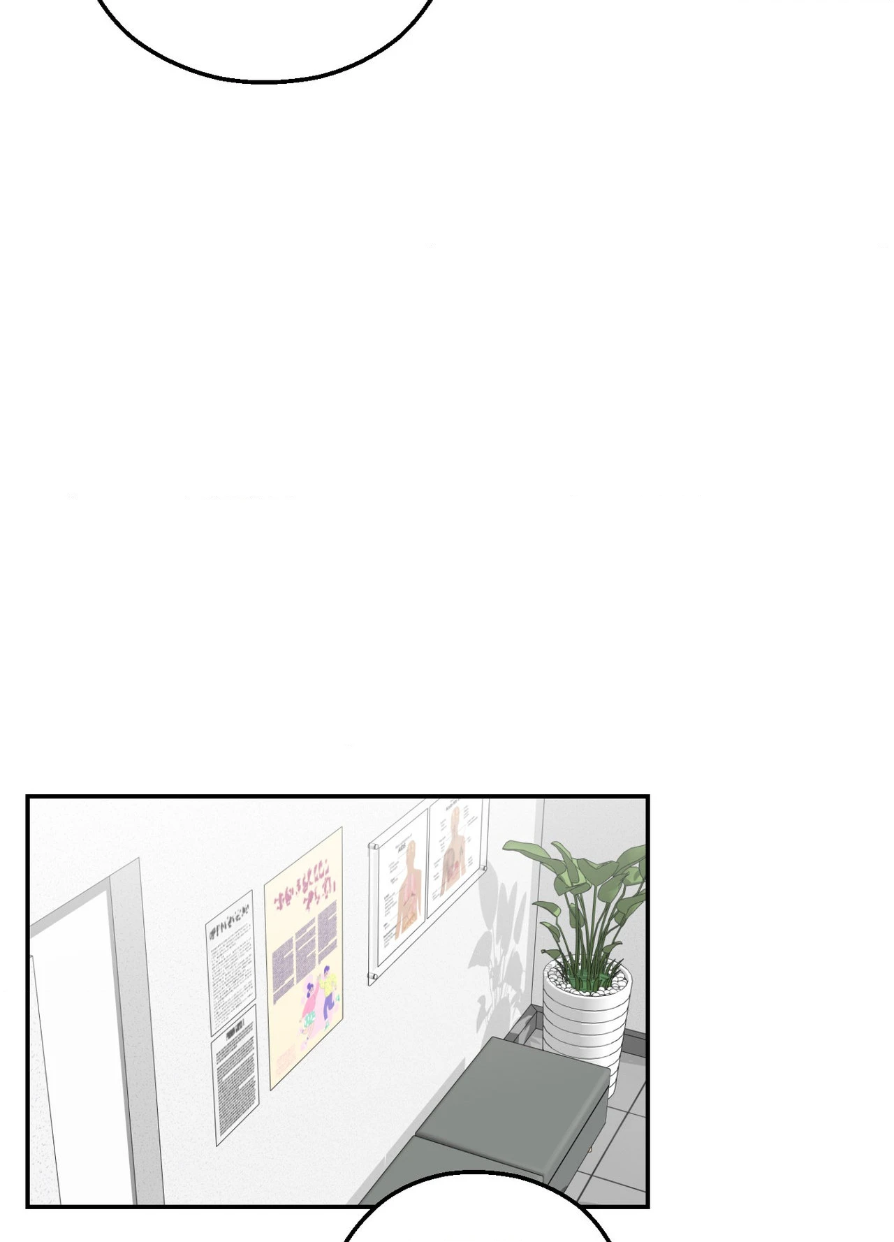 Perfect Error - Chapter 3 Page 70