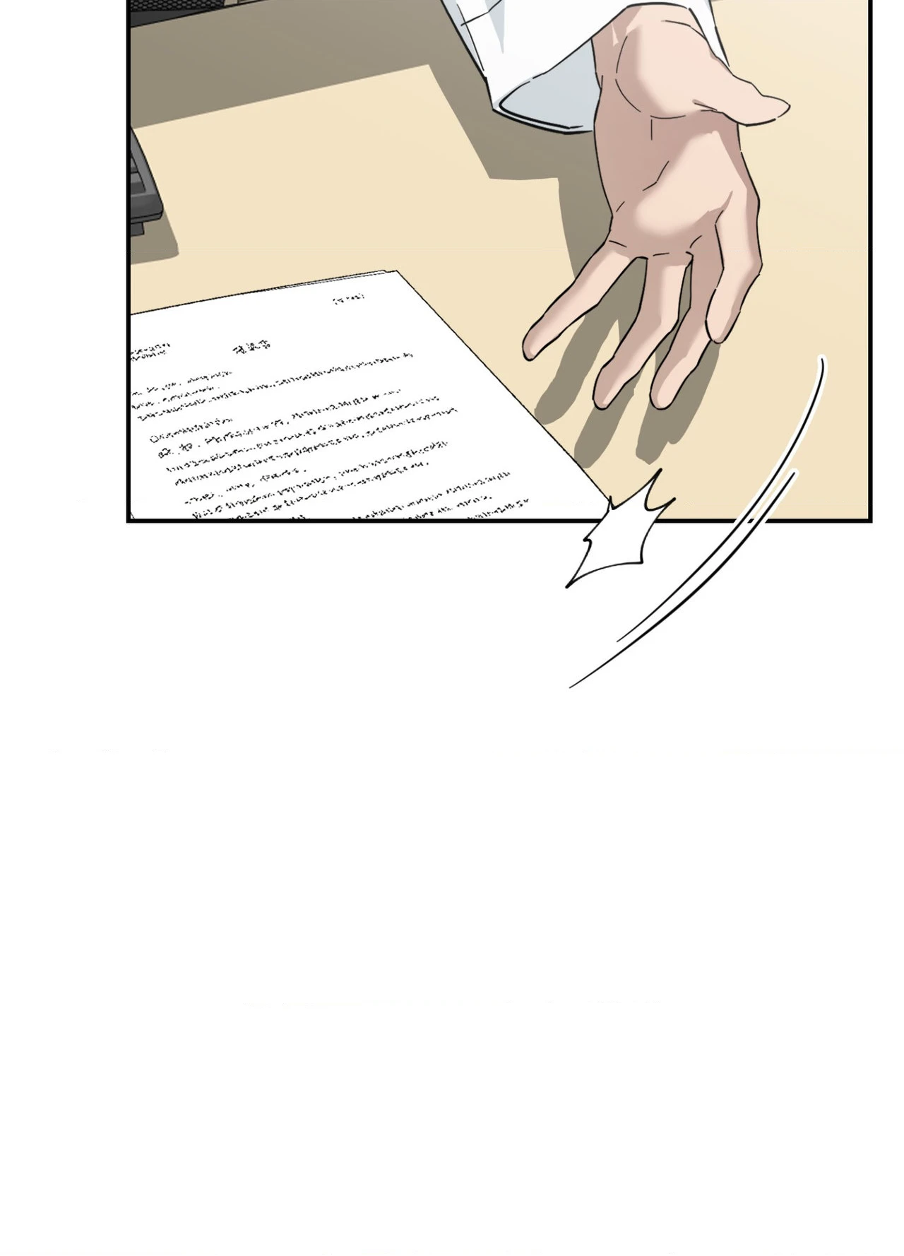 Perfect Error - Chapter 3 Page 72