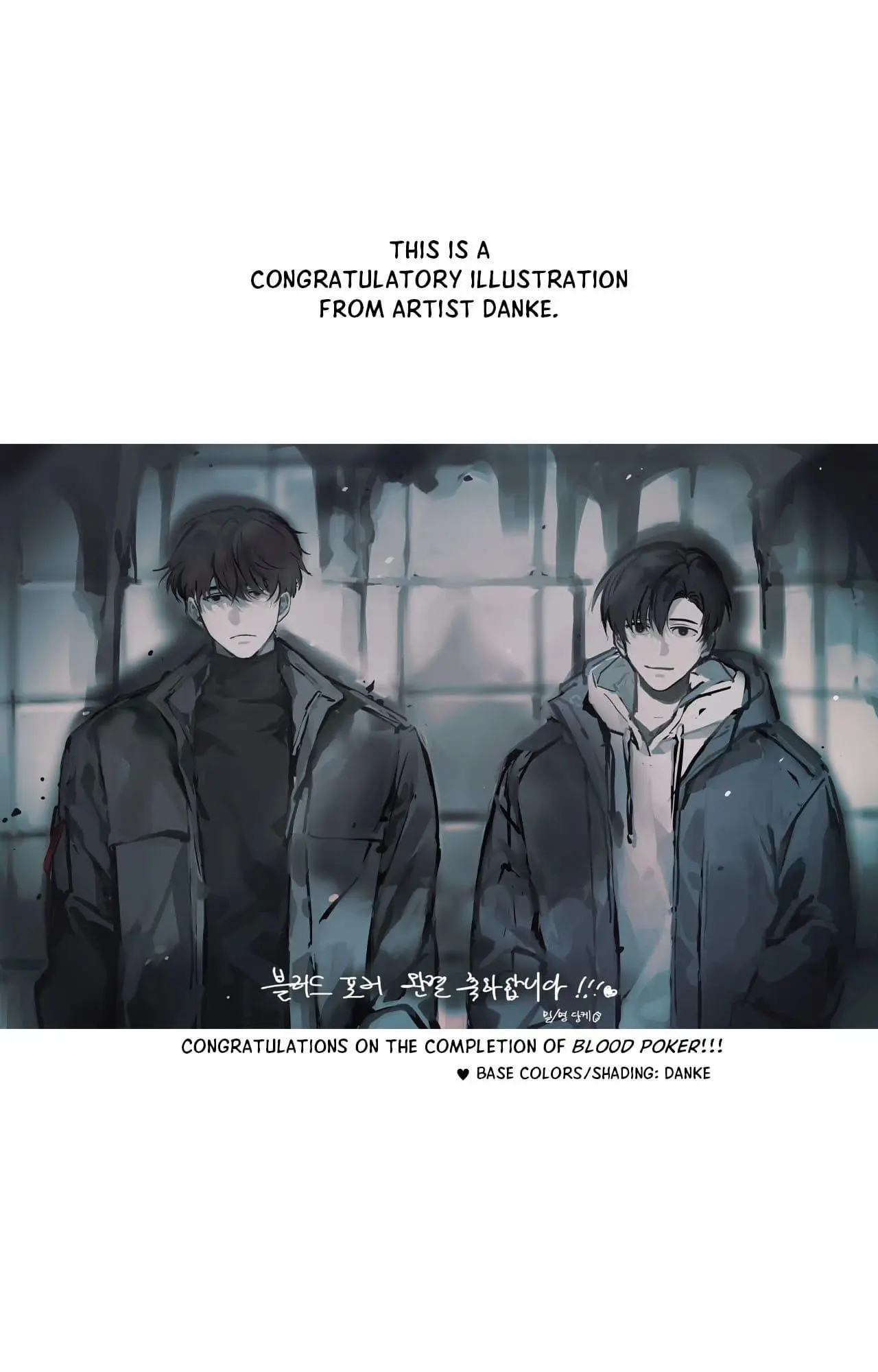 Blood Poker - Chapter 50.5 Page 3