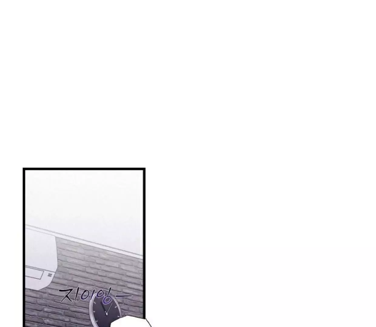 Invisible Partner - Chapter 1 Page 1