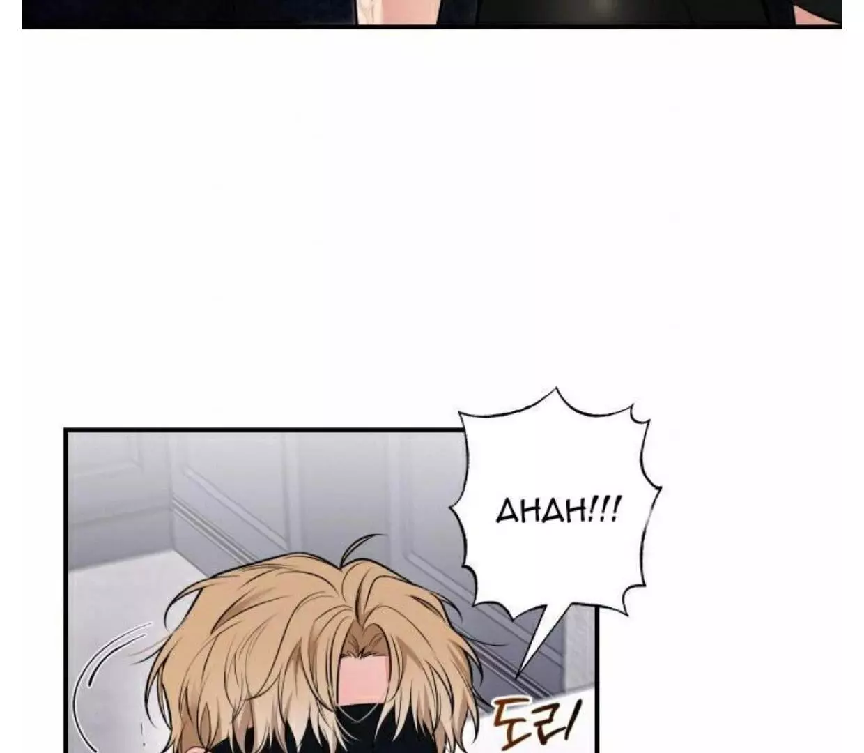 Invisible Partner - Chapter 1 Page 21
