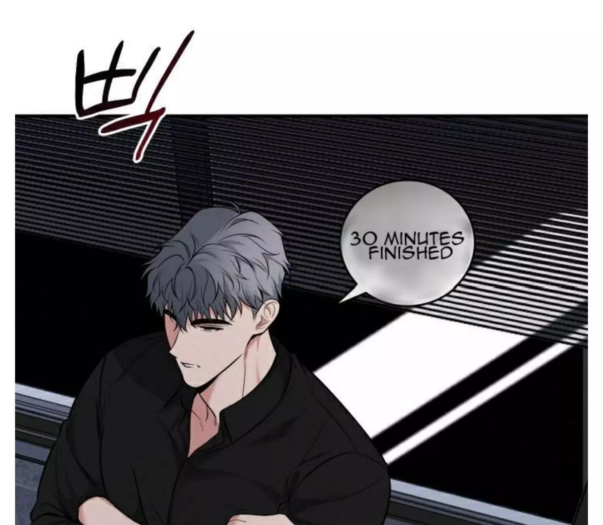 Invisible Partner - Chapter 1 Page 5