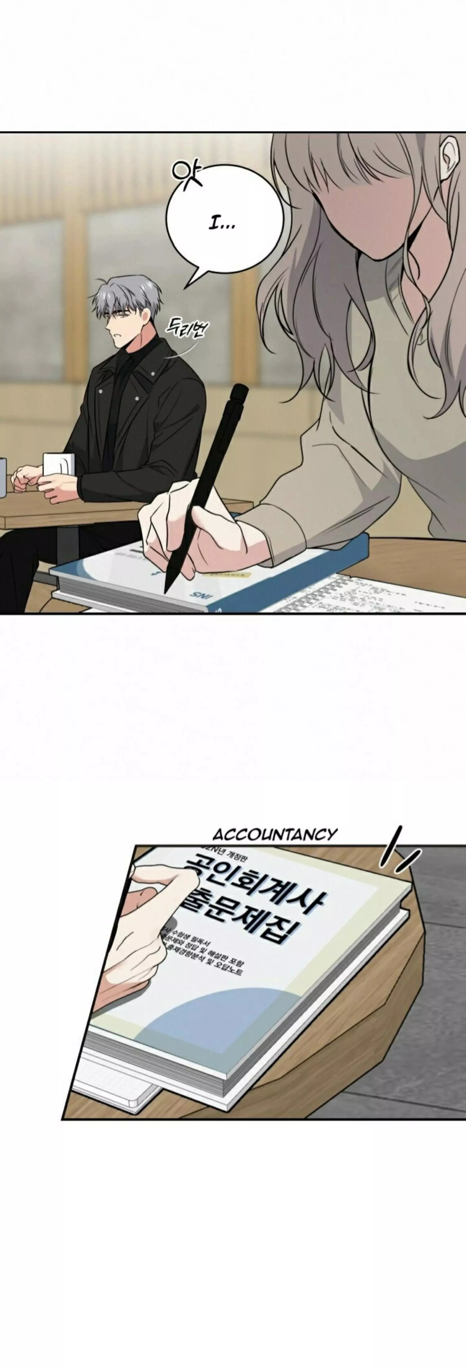 Invisible Partner - Chapter 2 Page 20