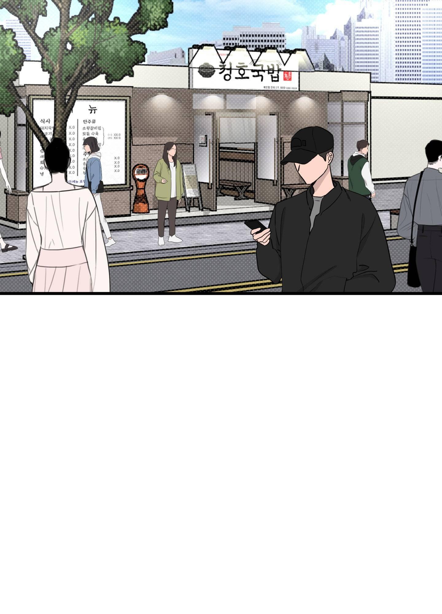 Invisible Partner - Chapter 30 Page 30