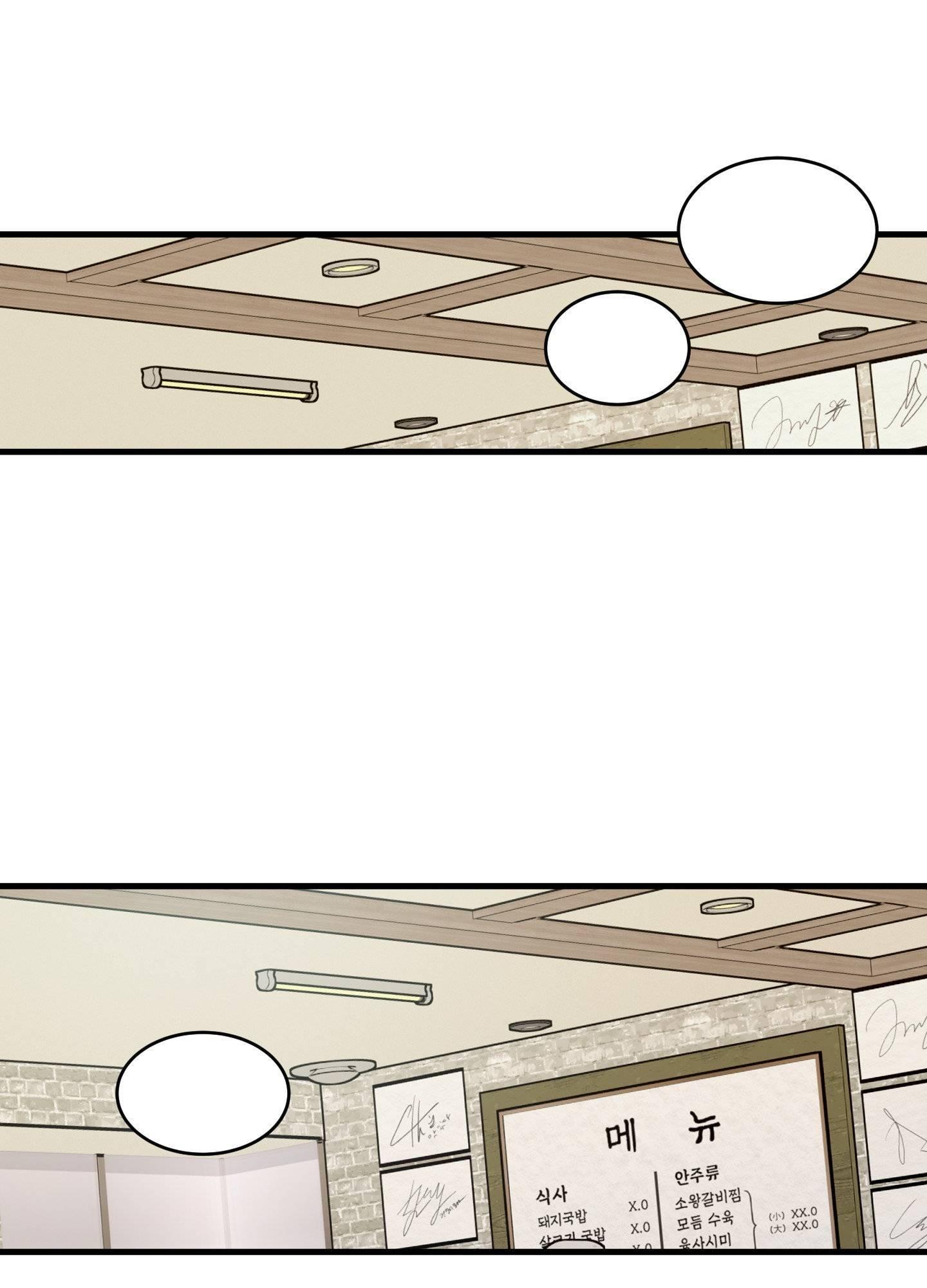Invisible Partner - Chapter 30 Page 51