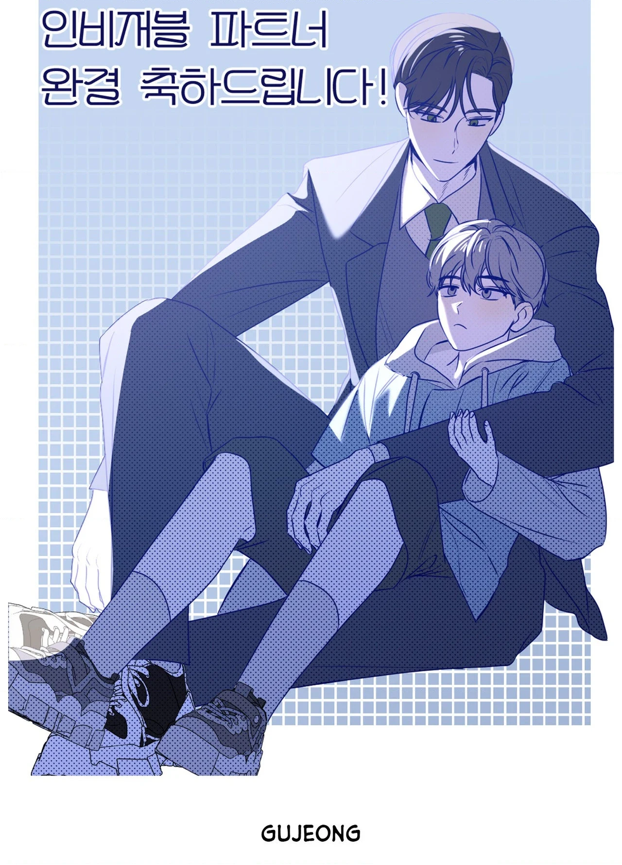 Invisible Partner - Chapter 50.5 Page 37