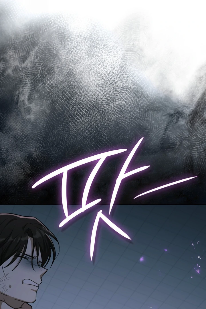 I’m Not Your Guide to Destiny - Chapter 11 Page 80