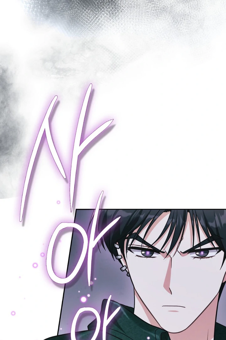I’m Not Your Guide to Destiny - Chapter 11 Page 83