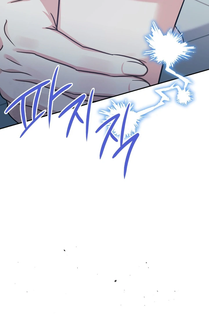 I’m Not Your Guide to Destiny - Chapter 11 Page 98