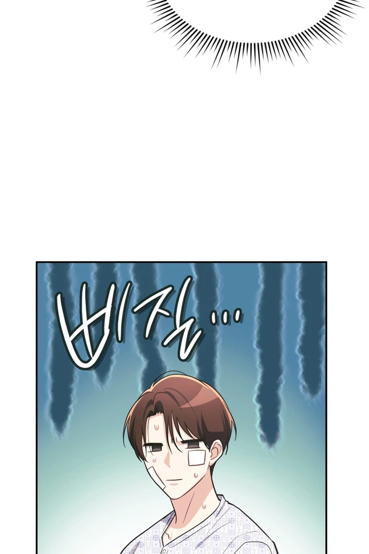 I’m Not Your Guide to Destiny - Chapter 13 Page 42