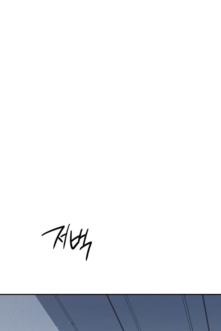 I’m Not Your Guide to Destiny - Chapter 14 Page 85