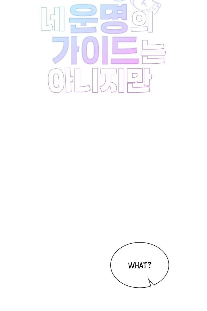 I’m Not Your Guide to Destiny - Chapter 16 Page 3