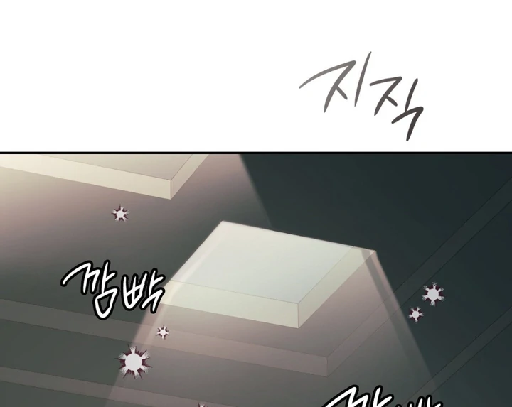 I’m Not Your Guide to Destiny - Chapter 17 Page 97