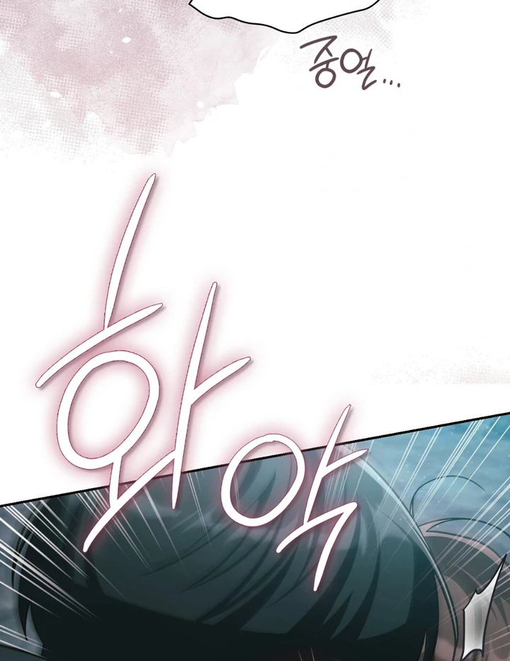 I’m Not Your Guide to Destiny - Chapter 19 Page 103