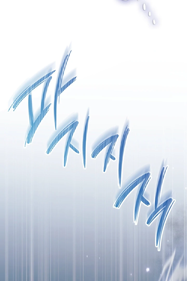 I’m Not Your Guide to Destiny - Chapter 2 Page 158