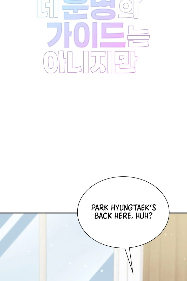 I’m Not Your Guide to Destiny - Chapter 21 Page 3
