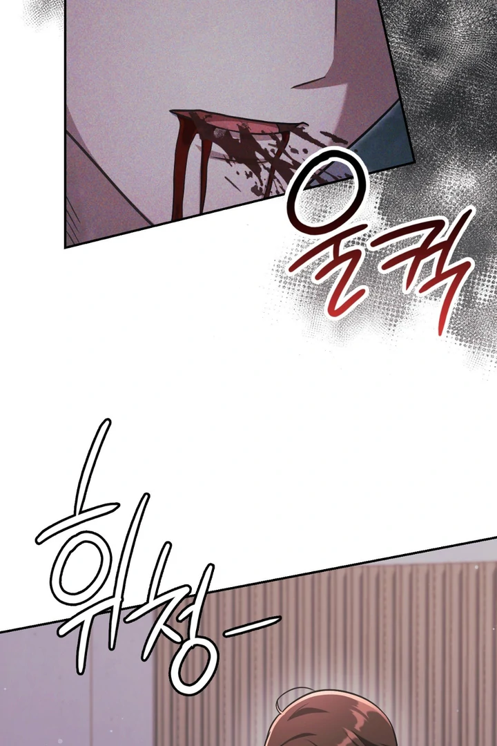 I’m Not Your Guide to Destiny - Chapter 22 Page 108